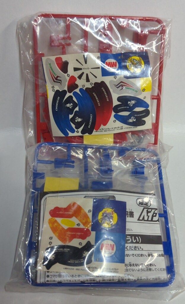 タカラ 福箱2003 ドライガーV2 ハイパーレッドバージョン&フラッシュ