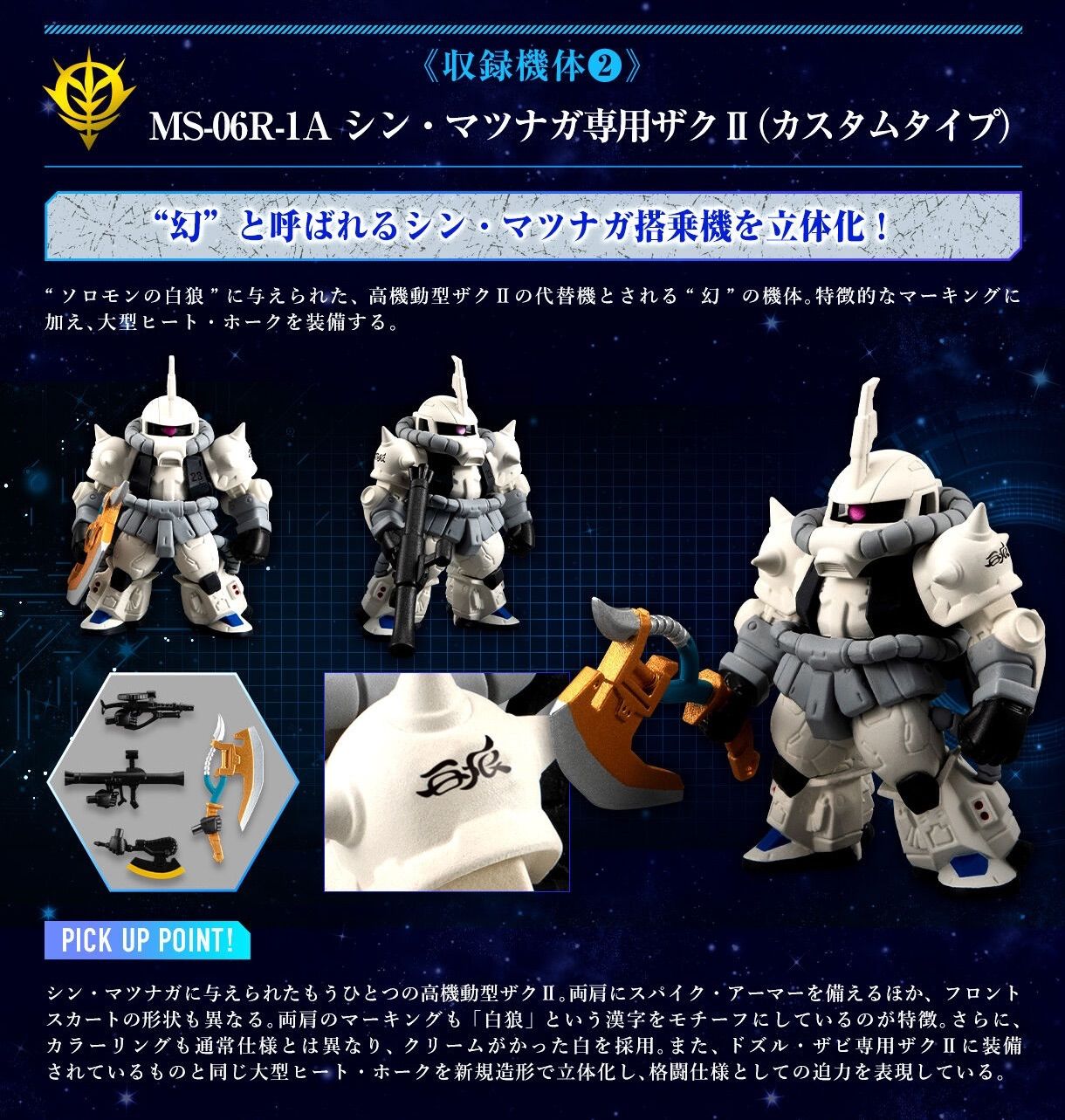FW GUNDAM CONVERGE CORE ソロモンの白狼セット - メルカリ