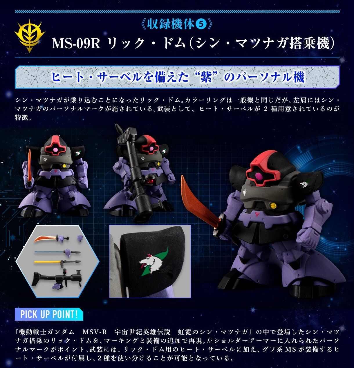 FW GUNDAM CONVERGE CORE ソロモンの白狼セット - メルカリ
