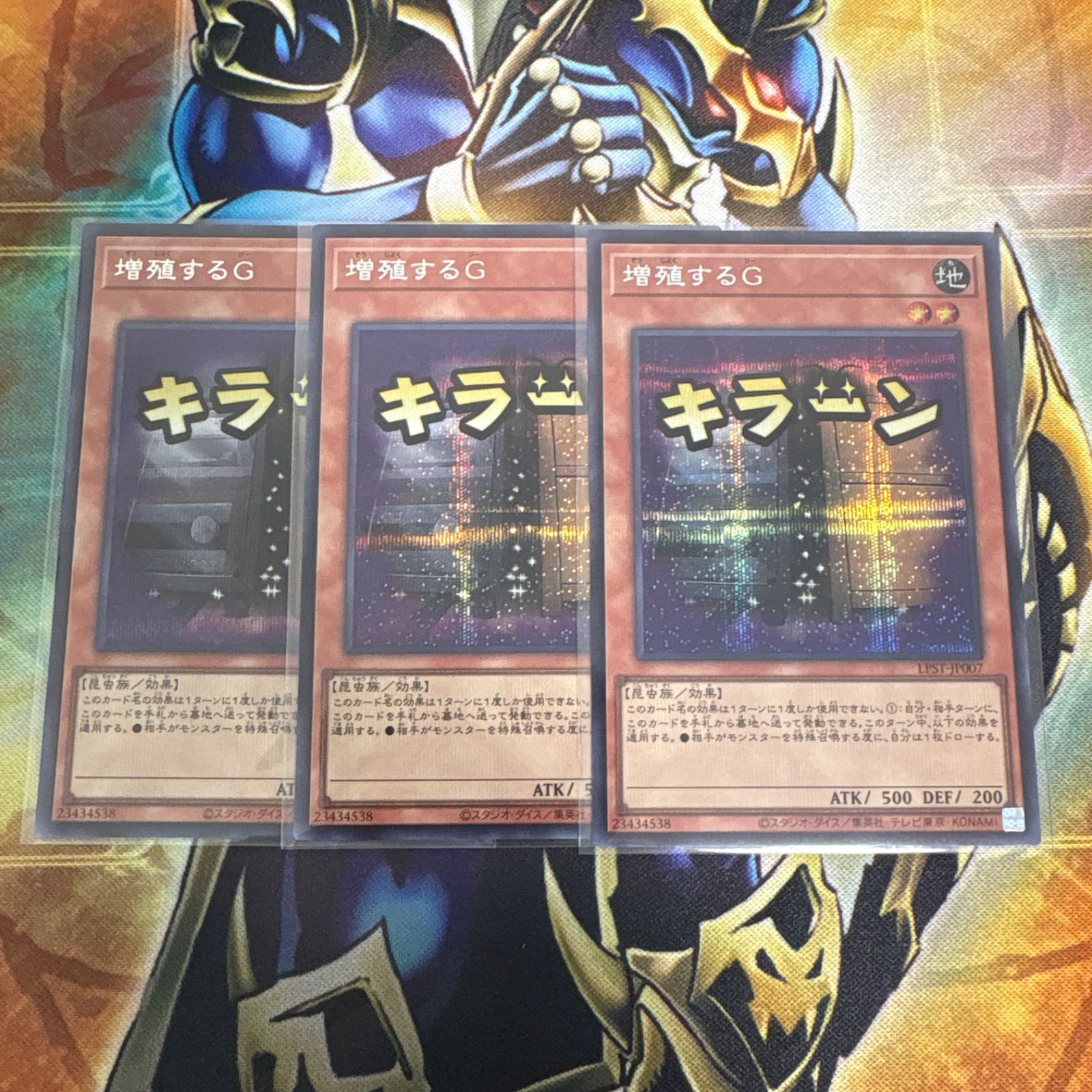 遊戯王 増殖するG シク、シークレット3枚 スタンプエディション - メルカリ