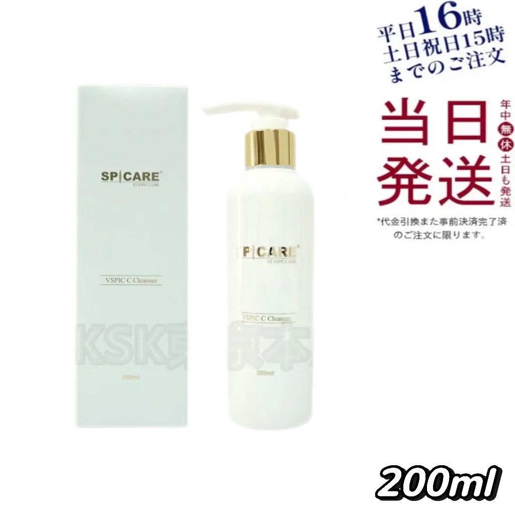 スピケア V3 Vスピック Cクレンザー 200mL 父の日 - メルカリ