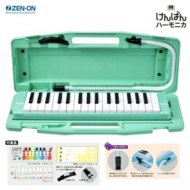 ゼンオン C-32G (グリーン) GLEEN 鍵盤ハーモニカ 32鍵 全音 ZENON (ドレミシール付属)
