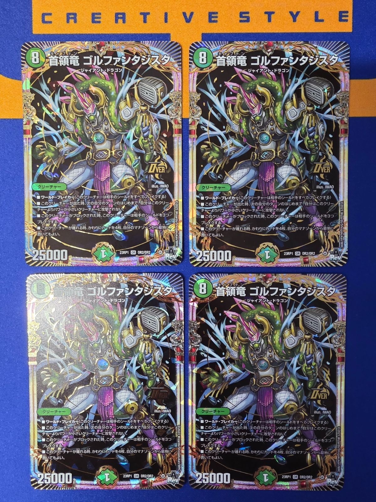 DM 首領竜 ゴルファンタジスタ 【4枚セット】 - メルカリ