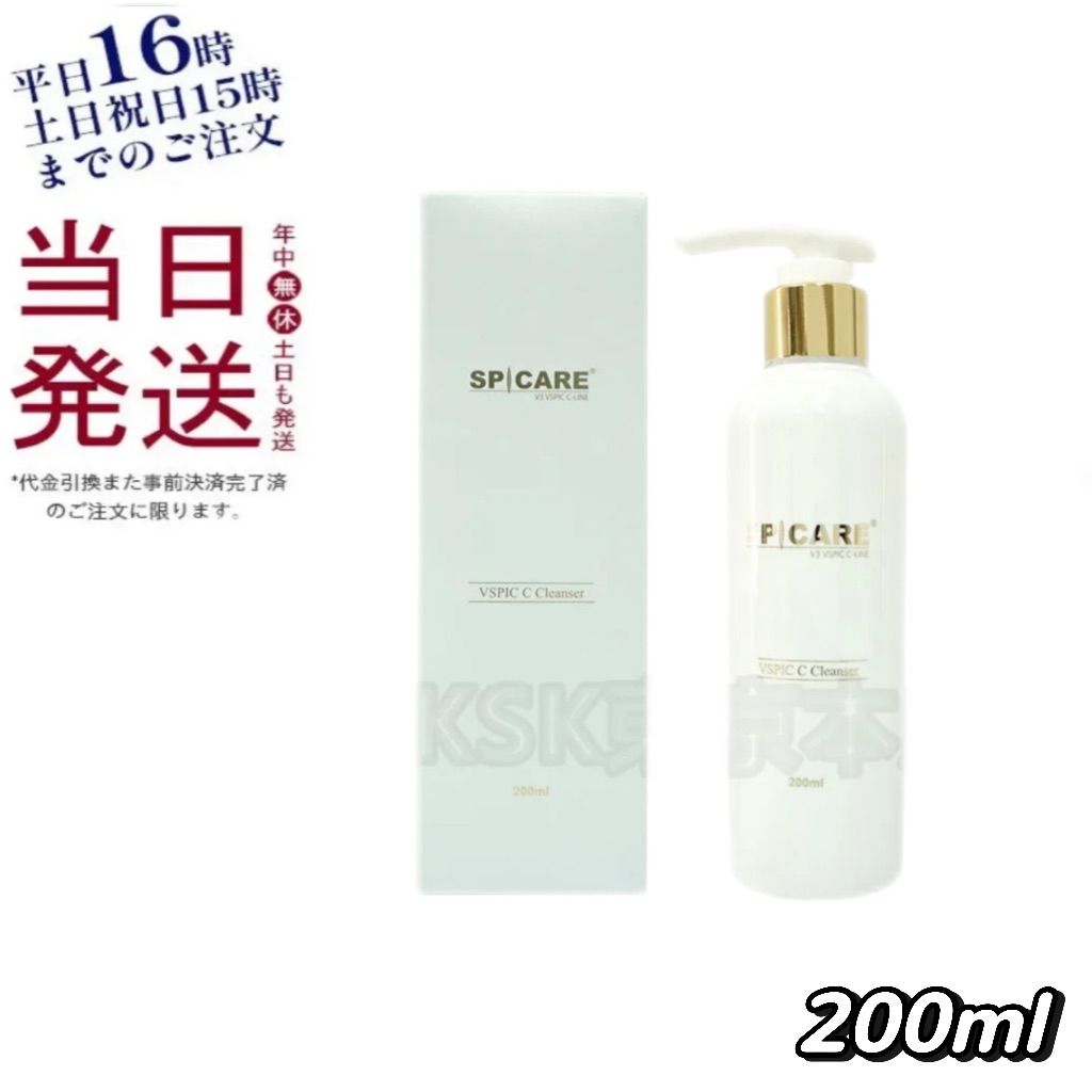スピケア Vスピック C クレンザー 200ml V3 母の日 (0523) - メルカリ