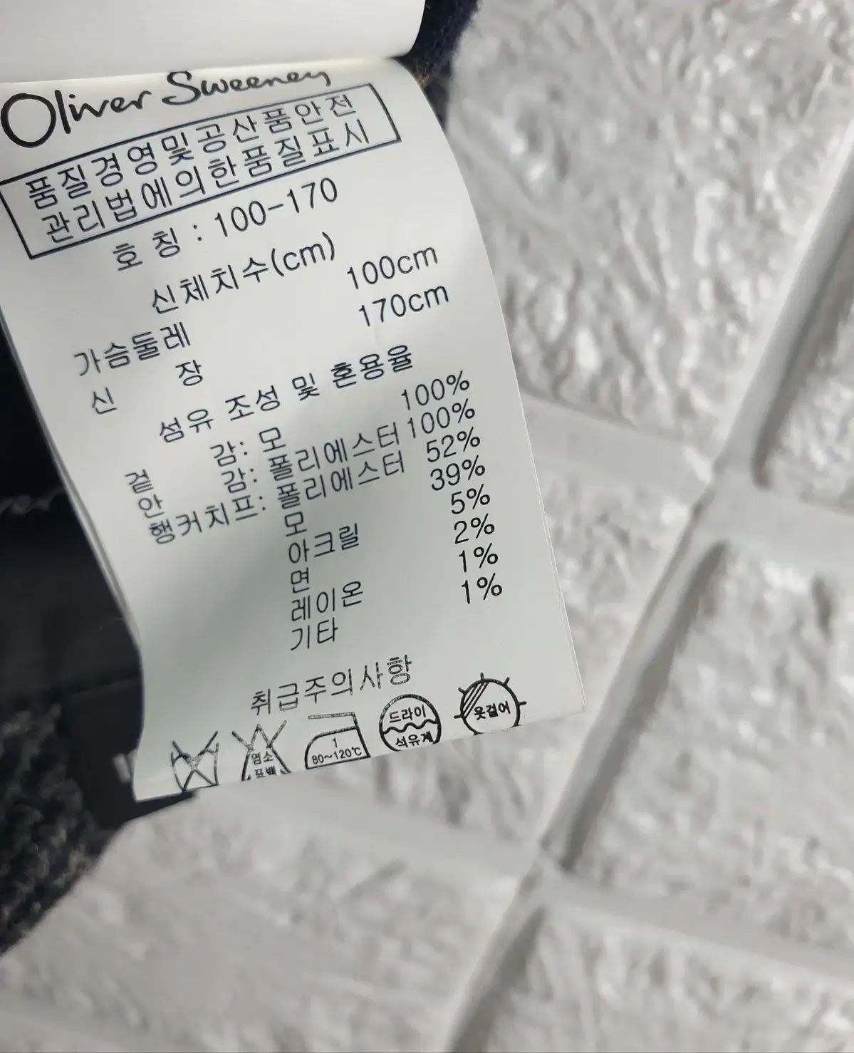 95 売れ筋 オリバー스와니 ヘリンボーン ウール ジャケット