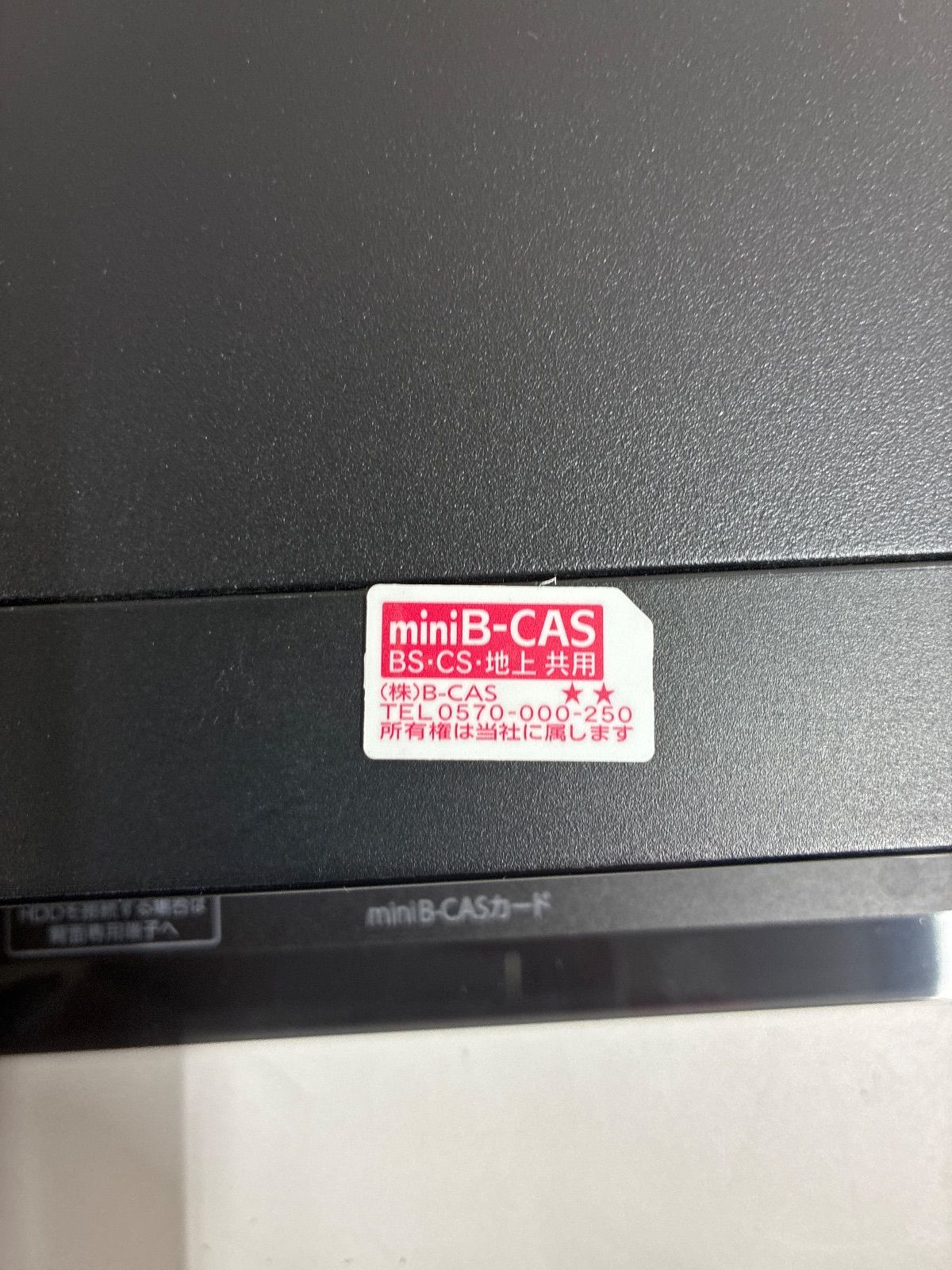 ブルーレイディスクレコーダー