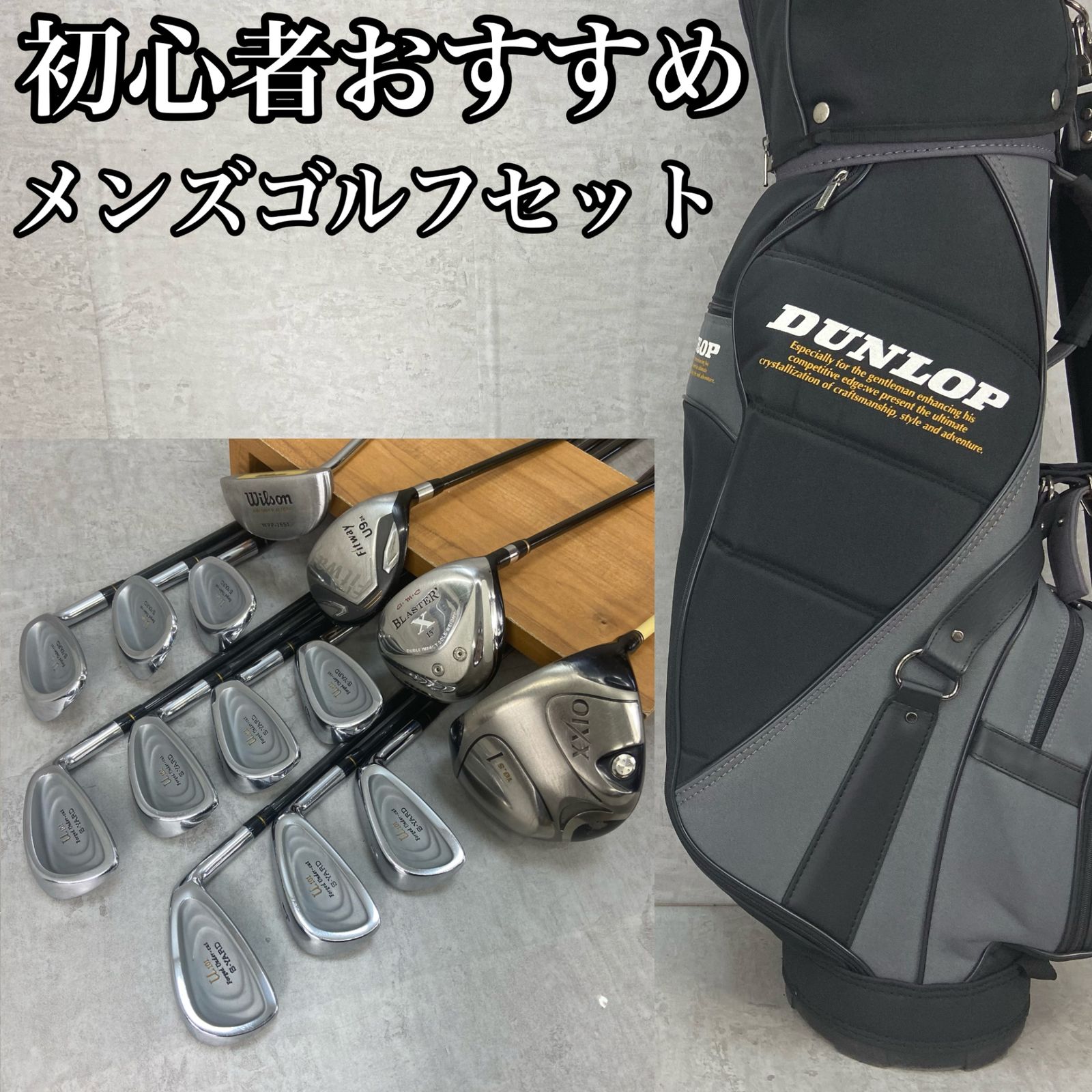 ゼクシオ ダンロップ メンズゴルフ クラブセット 14本 右利き用 XXIO