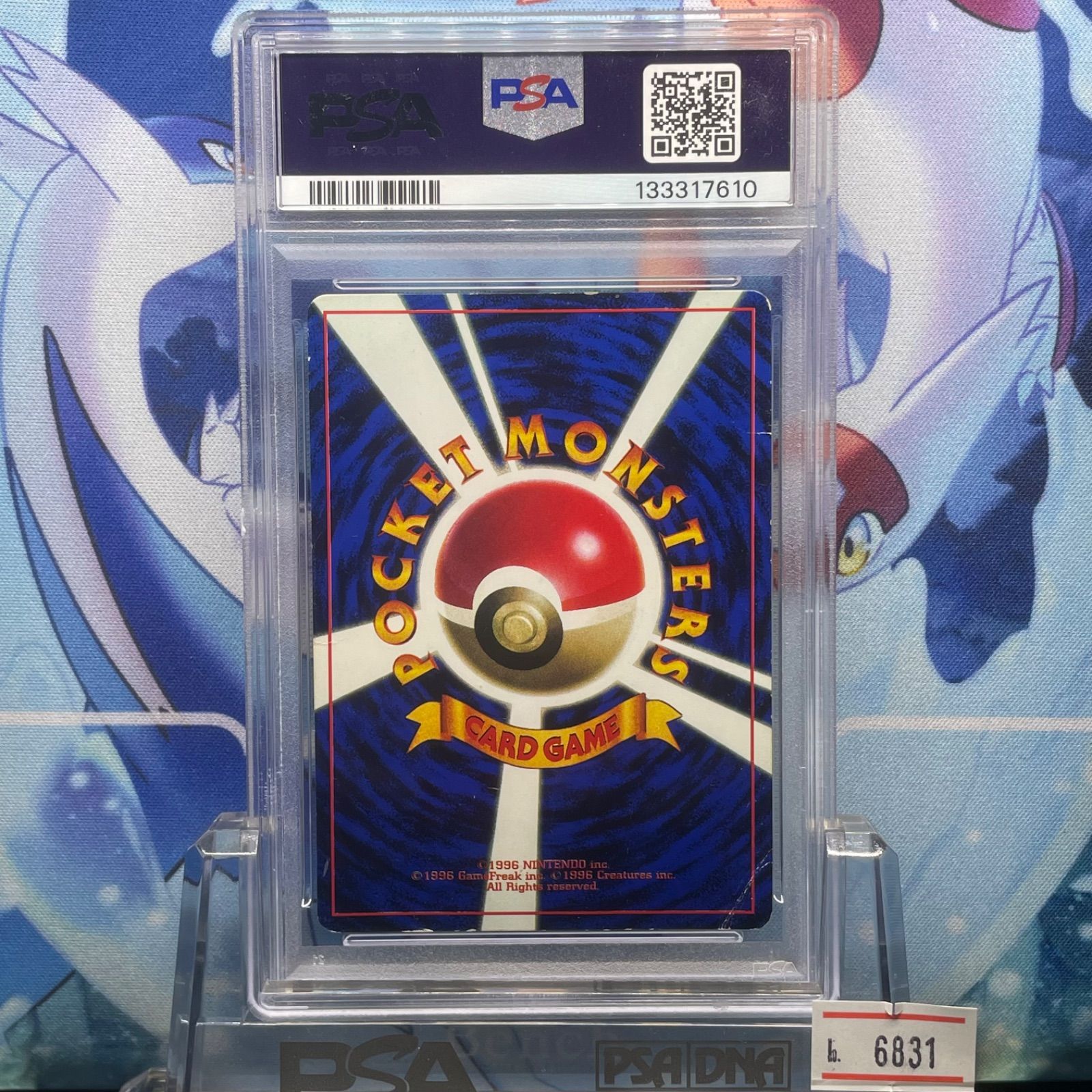 そらをとぶ　ピカチュウ　PSA2 PSA2 そらをとぶピカチュウ プロモ 旧裏 PMCG ANA RIGHT 025 1998