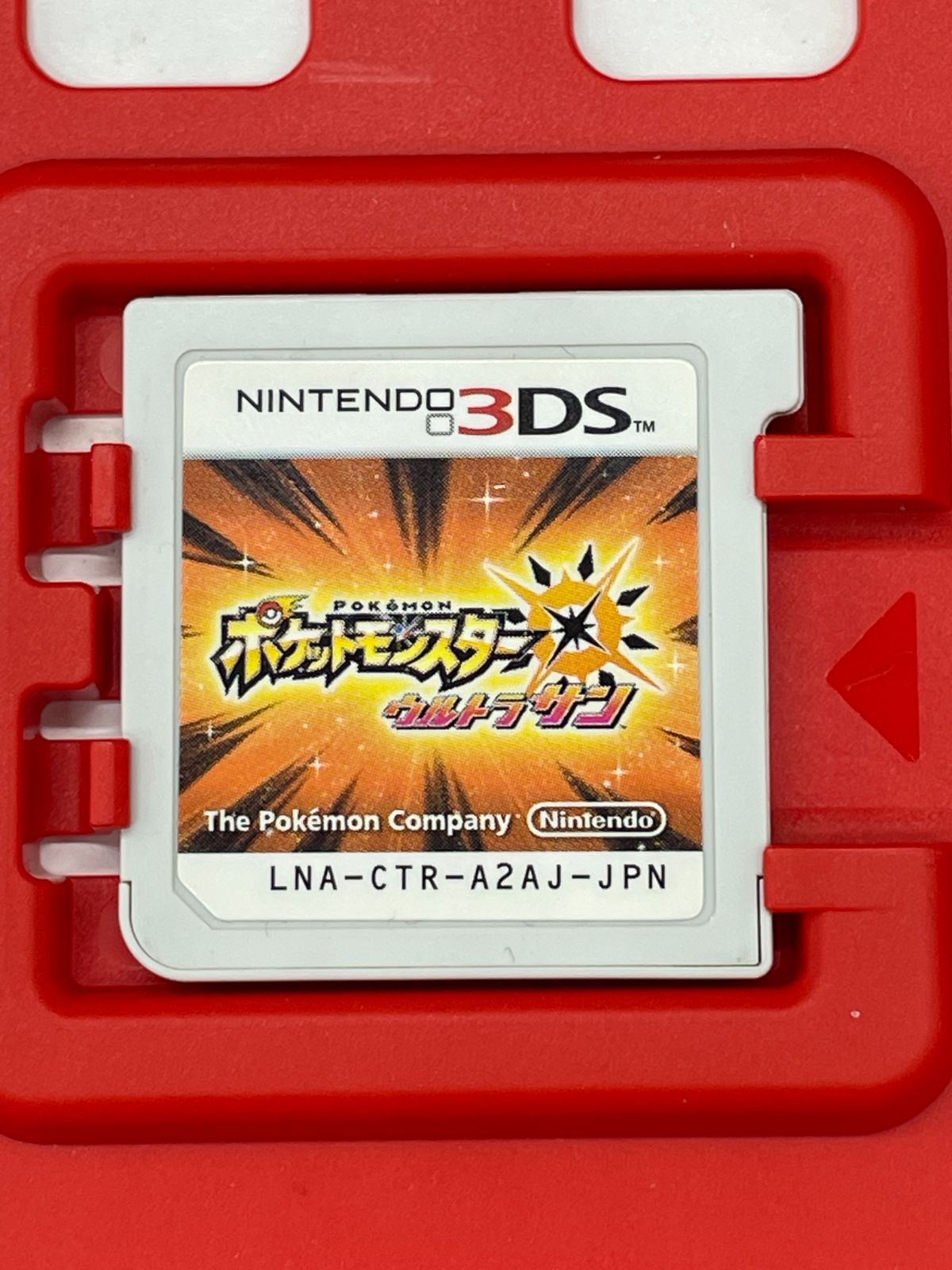 ニンテンドー3DS ポケットモンスター ウルトラサン - メルカリ