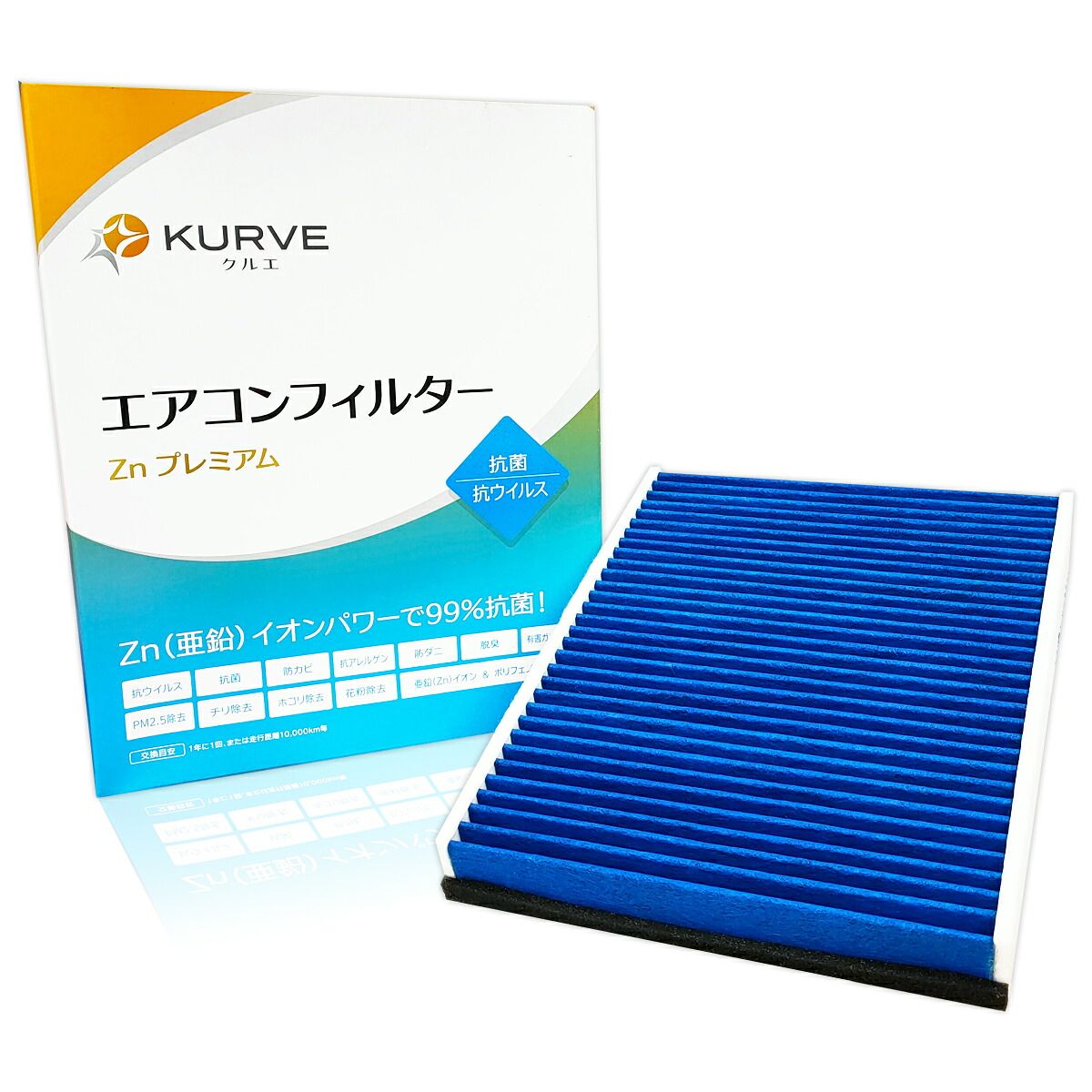 ボルボ フォード エアコンフィルター Znプレミアム 抗菌 抗ウィルス