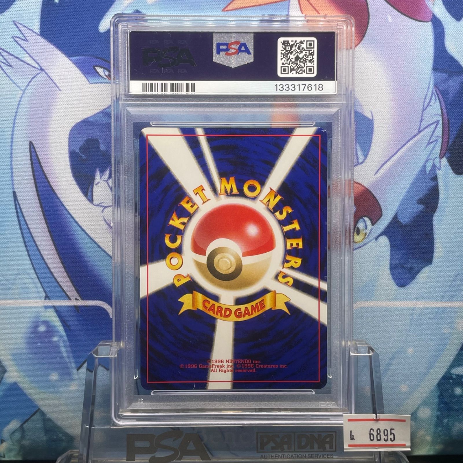 PSA9 やさしいウィンディ 旧裏 闇、そして光へ 59 2001 PSA9 やさしいウインディ R 旧裏 NEO 闇、そして光へ 059 2001