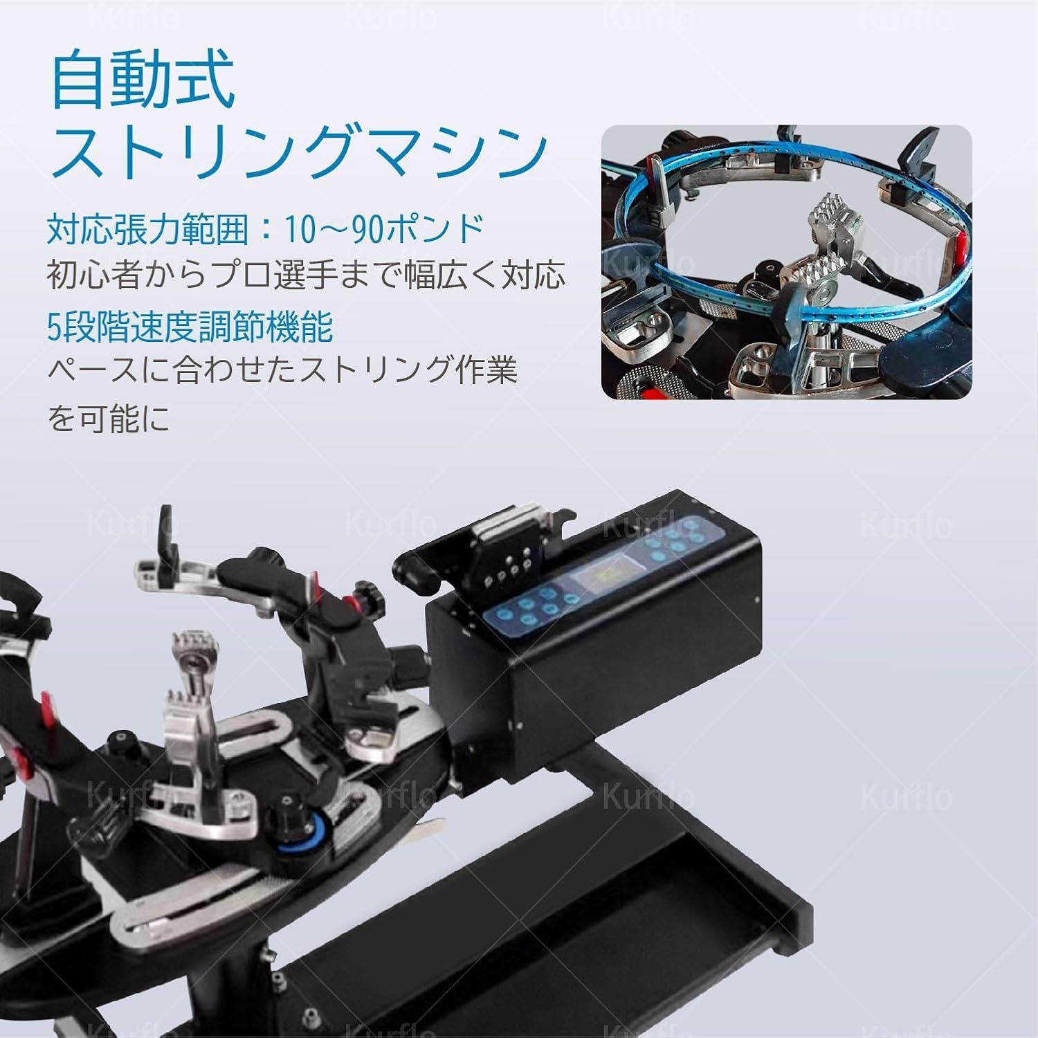 電動式ストリングマシン バドミントンストリングマシン プロ仕様