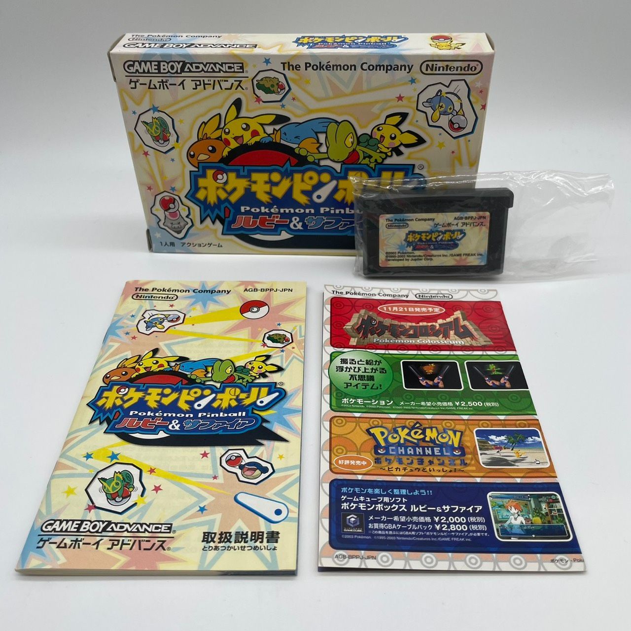 ゲームボーイアドバンス ソフト ポケモンピンボール 箱 冊子付き 起動 済 GBA A 25-3616