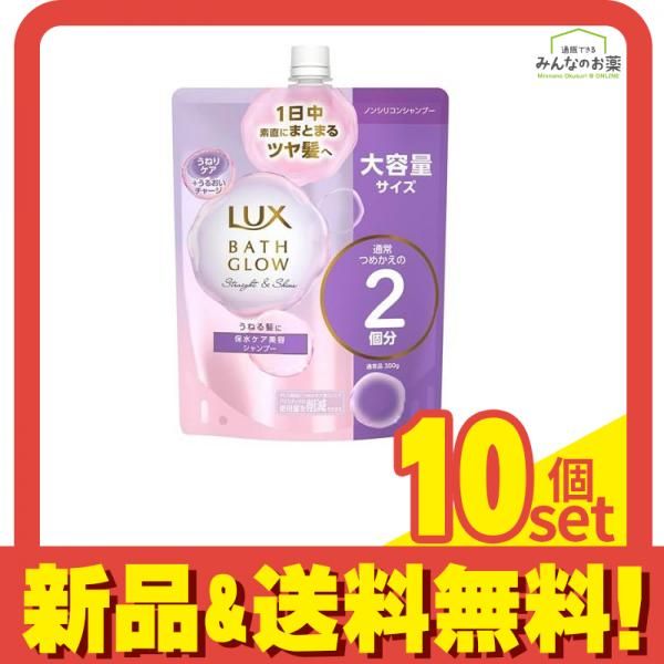 LUX ラックス バスグロウ ストレート-シャイン シャンプー 詰め替え用 大容量 700 g セット