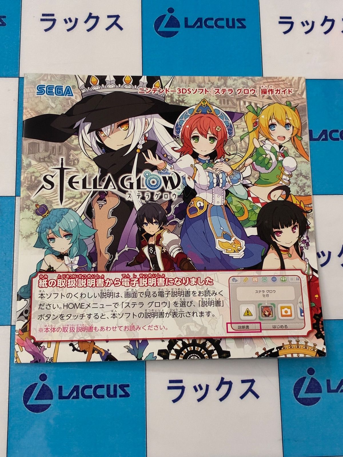 ニンテンドー3DS STELLAGLOW/ステラグロウ - メルカリ