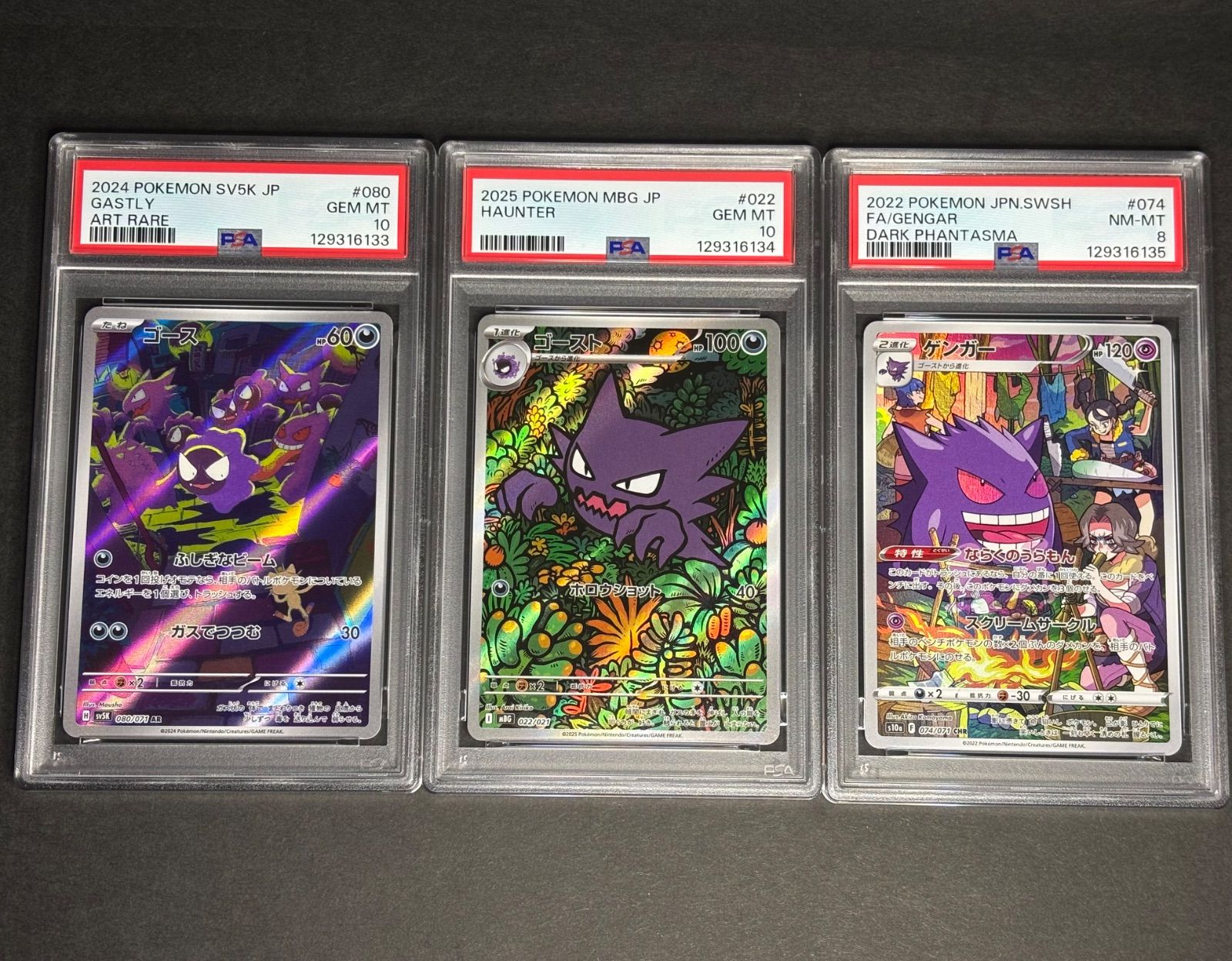 buyee 楽一番OK』 ゴース 080/071 ゴースト 022/021 ゲンガー 074/071