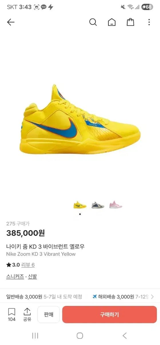 ナイキ ケビン デュラント バスケシューズです