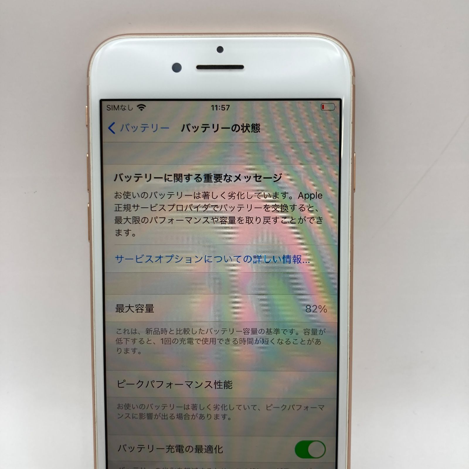 K4019 初期化済 中古 Apple iPhone8 ゴールド 256GB SIMロックあり