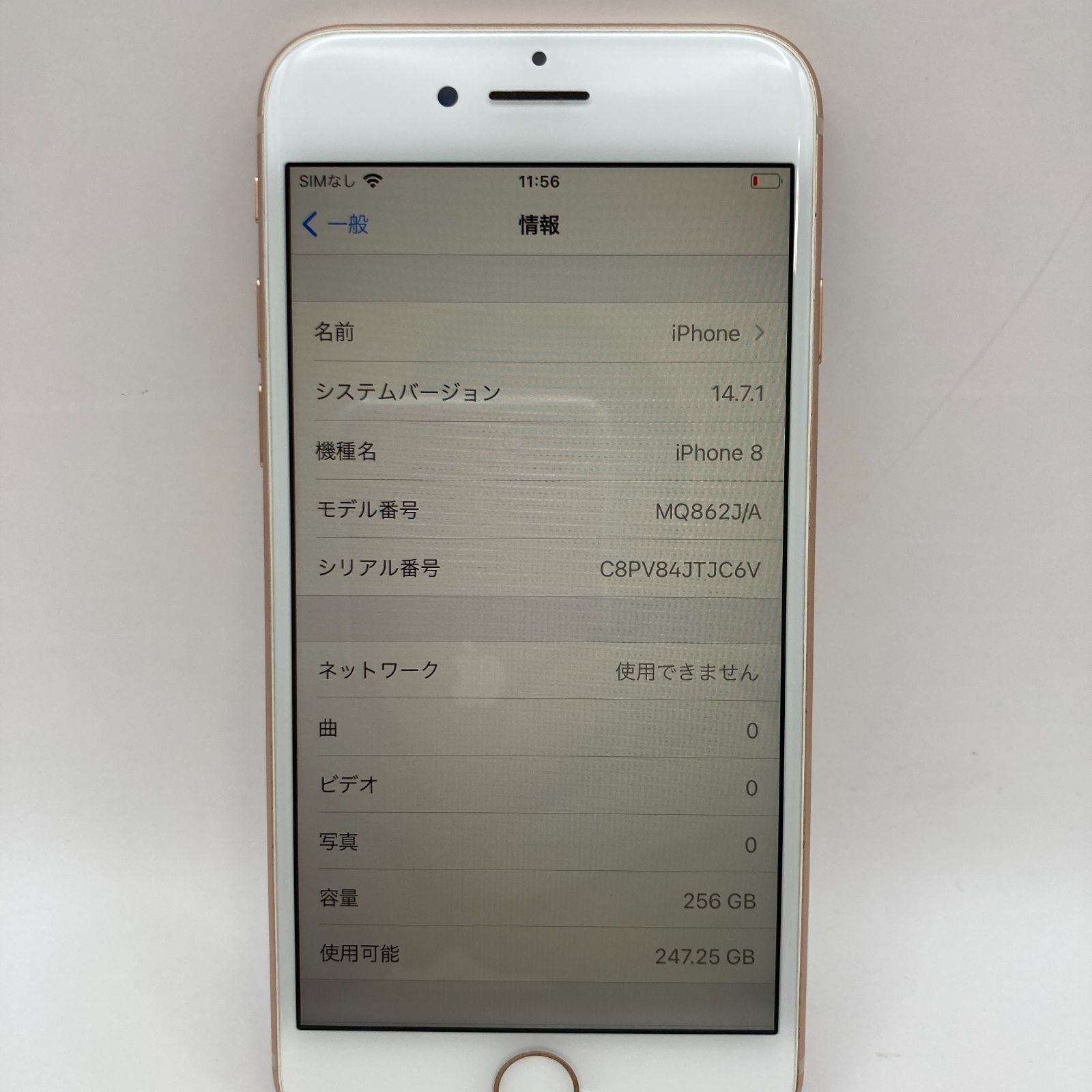 K4019 初期化済 中古 Apple iPhone8 ゴールド 256GB SIMロックあり