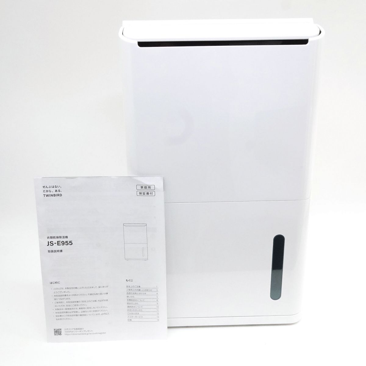 ツインバード 衣類乾燥除湿機 JS E 955 ホワイト 50 60 Hz 製