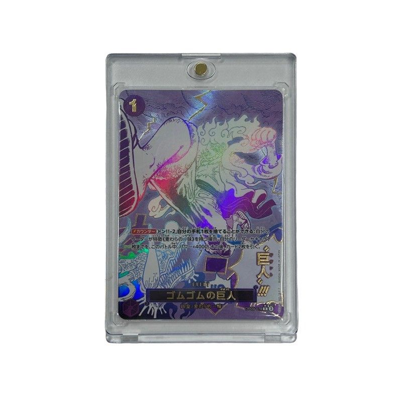 ONE PIECE ワンピース カードゲーム ゴムゴムの巨人 R パラレル OP09