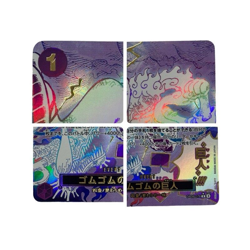 ONE PIECE ワンピース カードゲーム ゴムゴムの巨人 R パラレル OP09