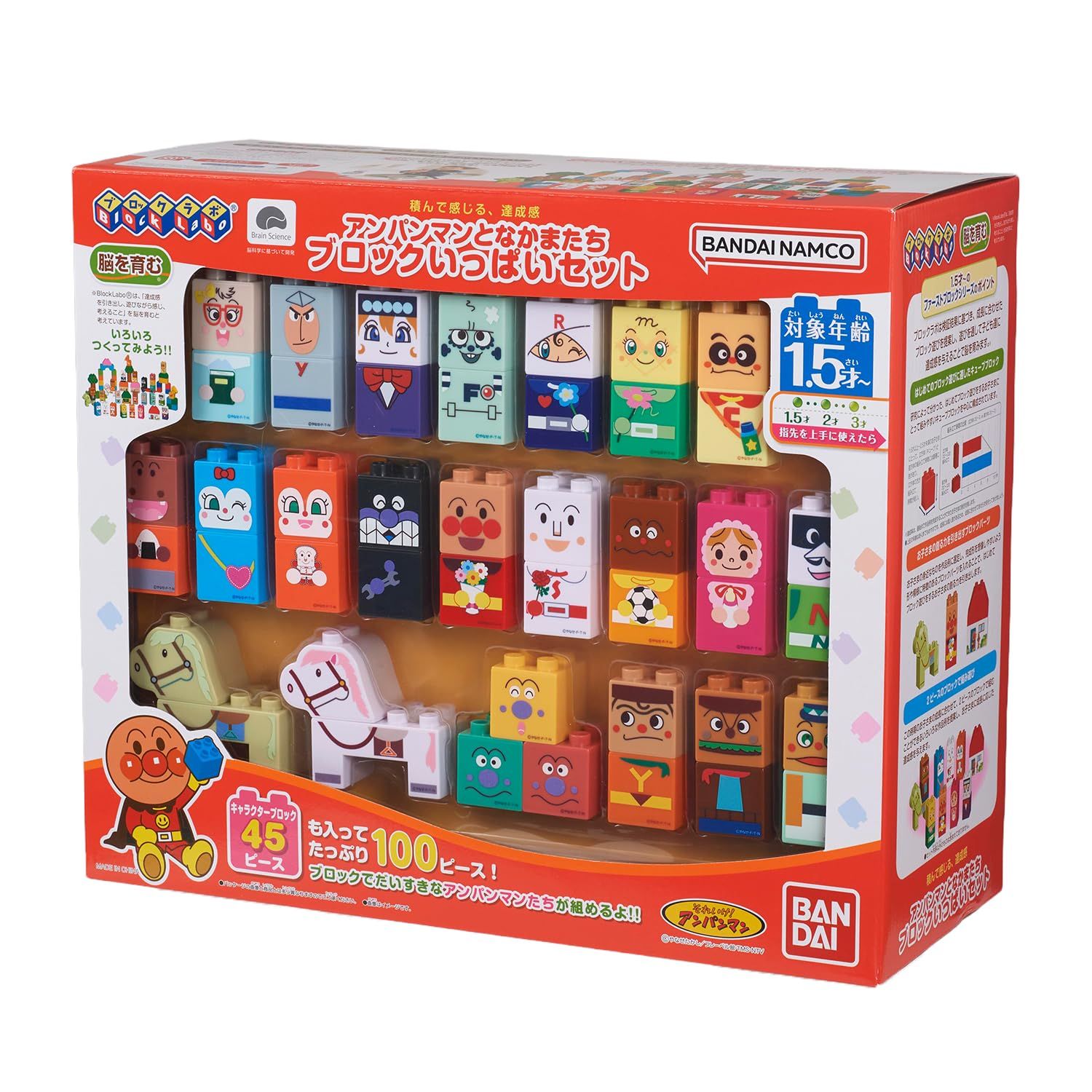 [バンダイ(BANDAI)] Blocklabo ブロックラボ アンパンマンとなかまたちブロックいっぱいセット 対象年齢 1歳6ヶ月 以上 [アンパンマンとなかまたちブロックいっぱいセット]