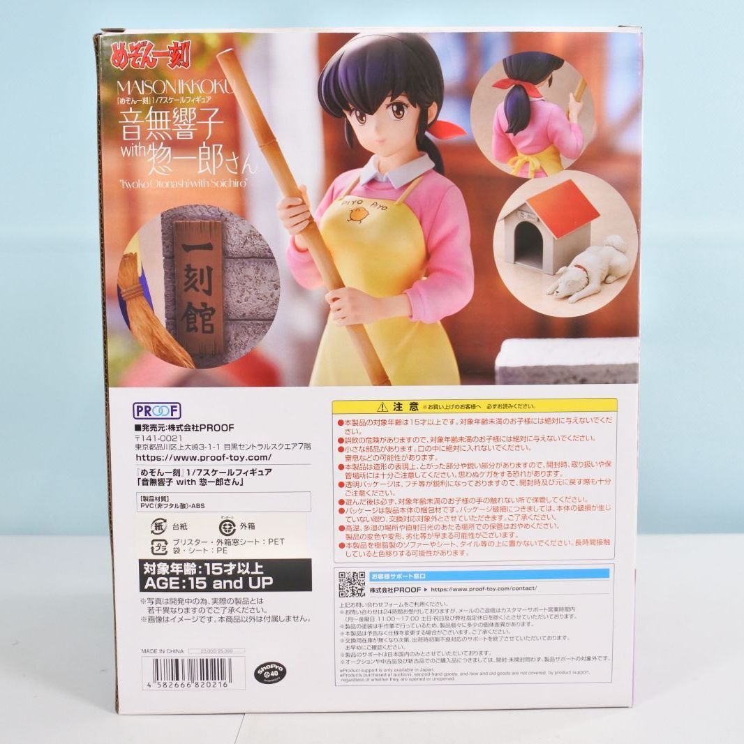 大清水41-1-1210 fc めぞん一刻 音無響子 with 惣一郎さん 1 7 完成品フィギュア