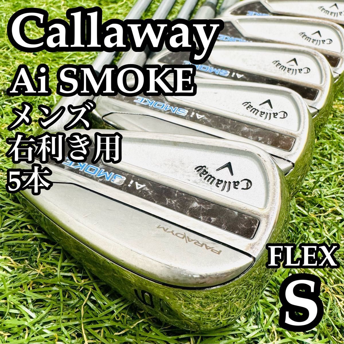 【良品】初心者推奨 キャロウェイ Aiスモーク メンズアイアンセット 6本 S 良品】初心者推奨 キャロウェイ Aiスモーク メンズアイアンセット 5本
