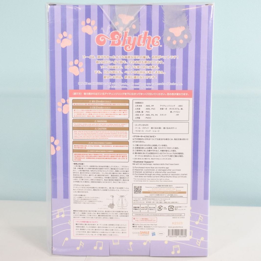 大清水41-2-1208 fc ブライス ゾーイアンドハーペットフィッシュ