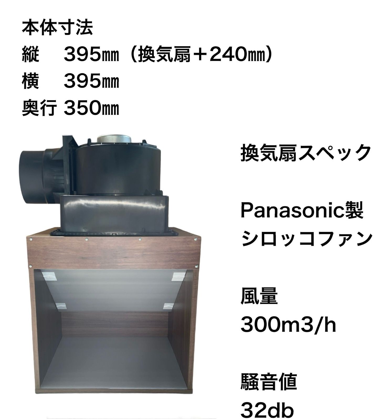 風量300 m 3 h ミドルエンドモデル 天井設置型塗装ブース 茶色