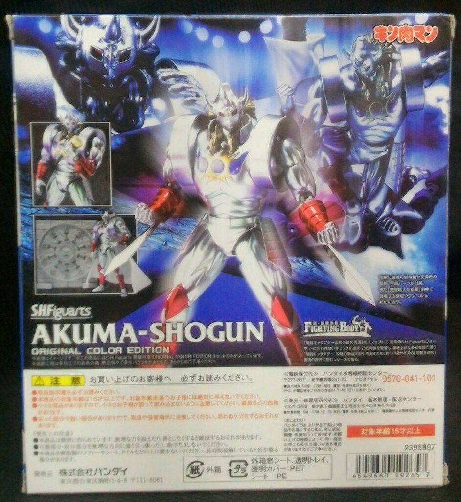 バンダイ キン肉マン S.H.Figuarts 悪魔将軍 ORIGINAL COLOR EDITION