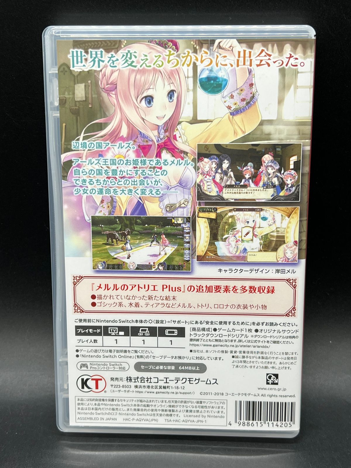 Switch/アトリエ～アーランドの錬金術士1・2・3～DX - メルカリ