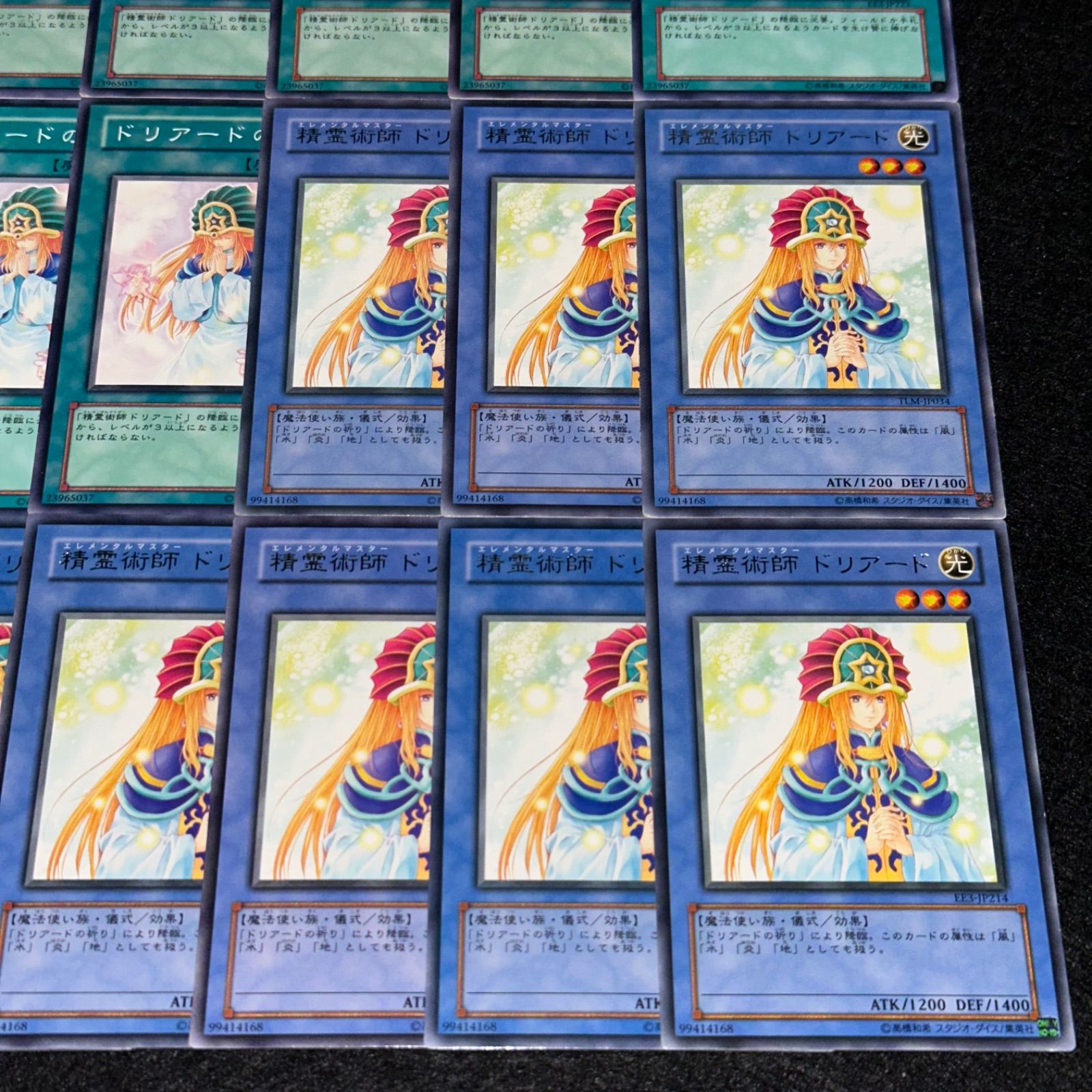 遊戯王】No.2738 ドリアードの祈り 精霊術師ドリアード 各9枚 計18枚