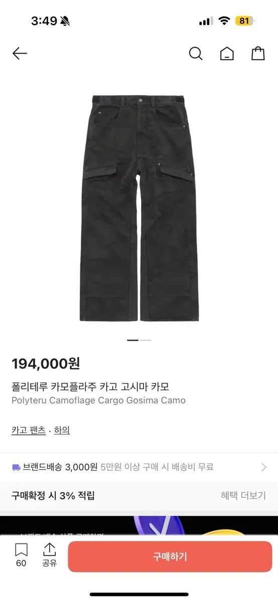 3 POLYTERU カモフラ カーゴ Gosima