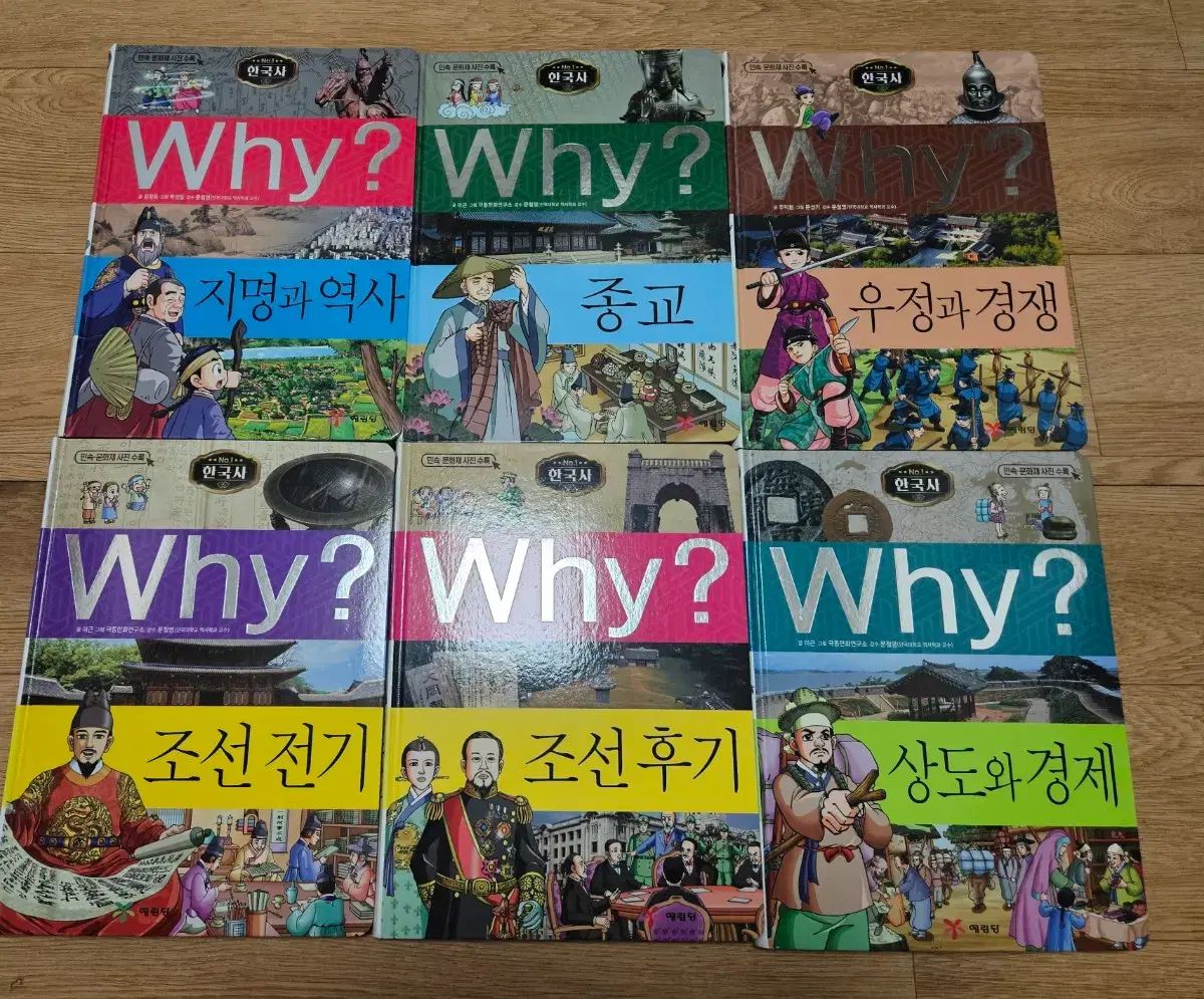 コンディション最高 改訂版 ワイ本 why 45巻 まとめ み24万 1巻あたり129