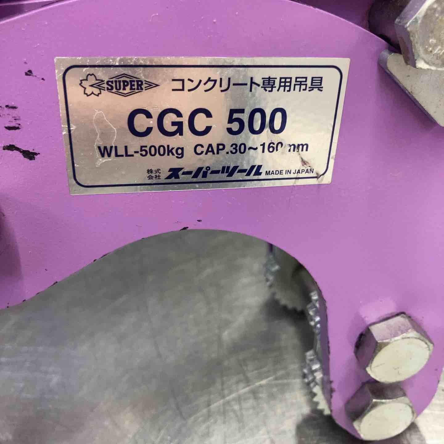 品 スーパーツール