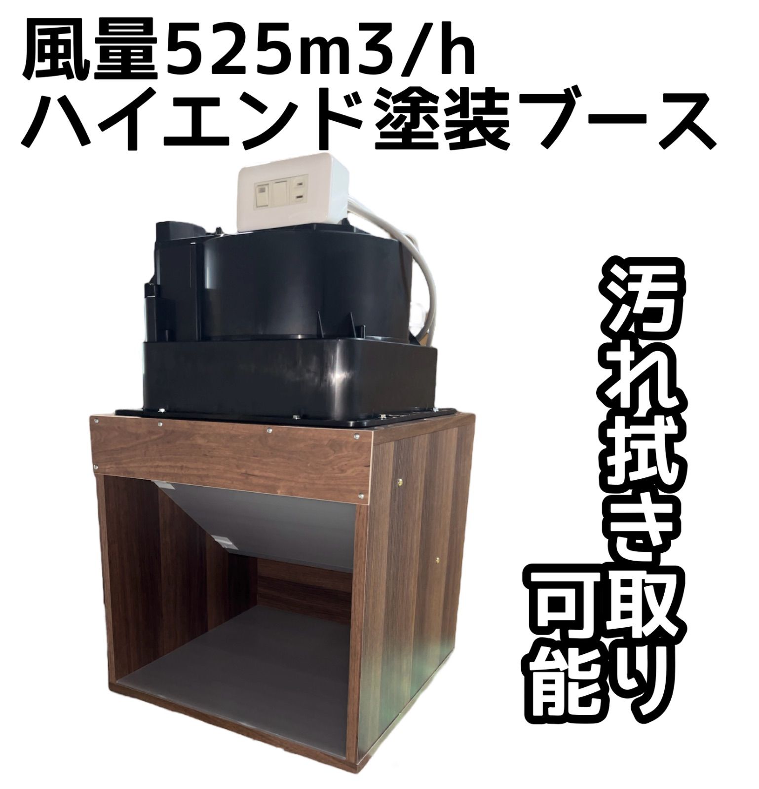【送料無料・匿名配送】525m3/h 塗装ブース 静音シロッコファン 送料無料・匿名配送】525m3/h 塗装ブース 静音シロッコファン 送料無料