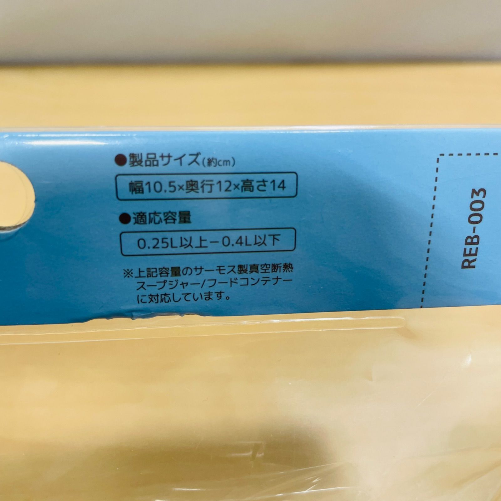 サーモス真空断熱スープジャー JBJ 303 スプーン ポーチセット