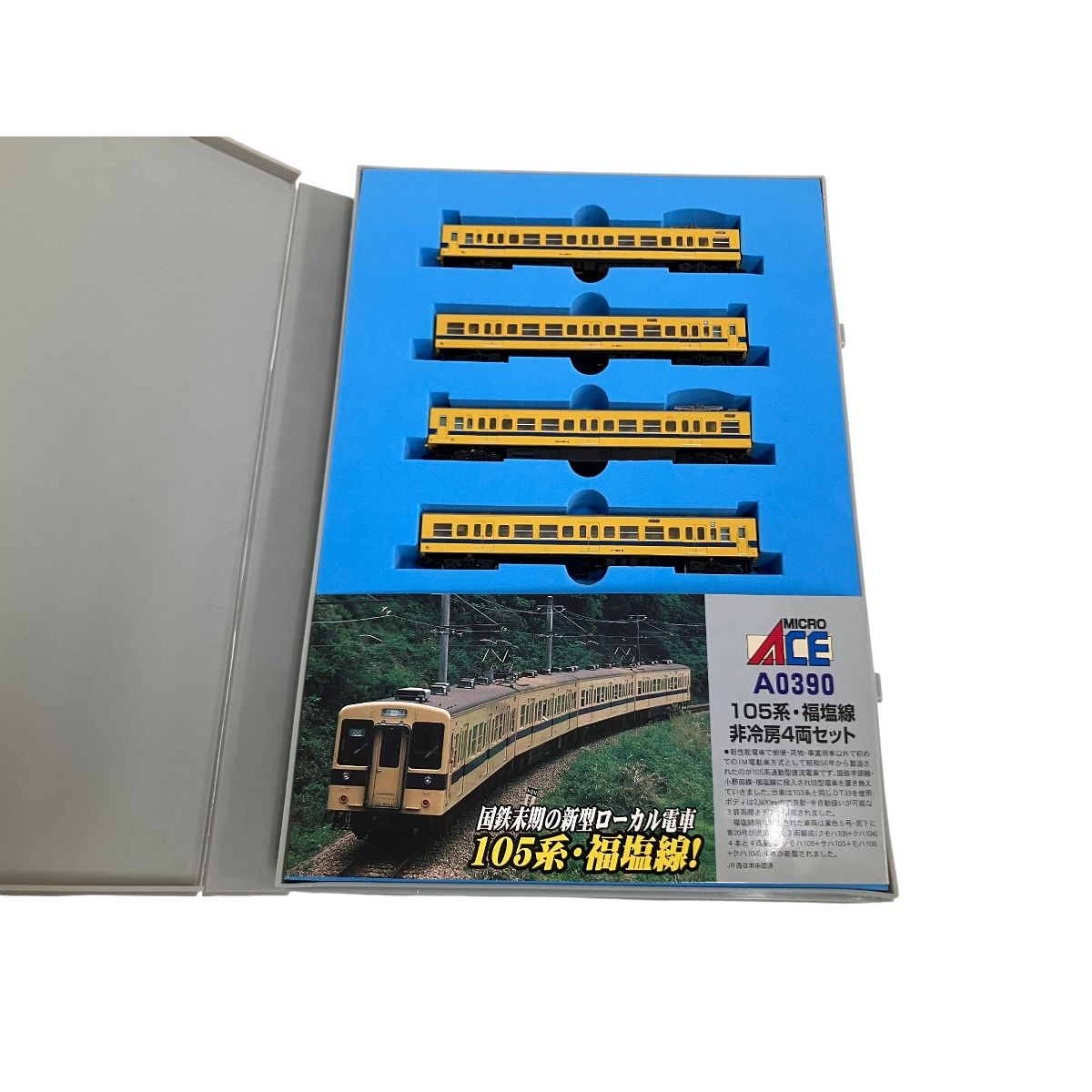 マイクロエース Nゲージ 105系福塩線・非冷房4両セット A0390 105系福塩線・非冷房4両セット マイクロエースNゲージA-0390【5A1221