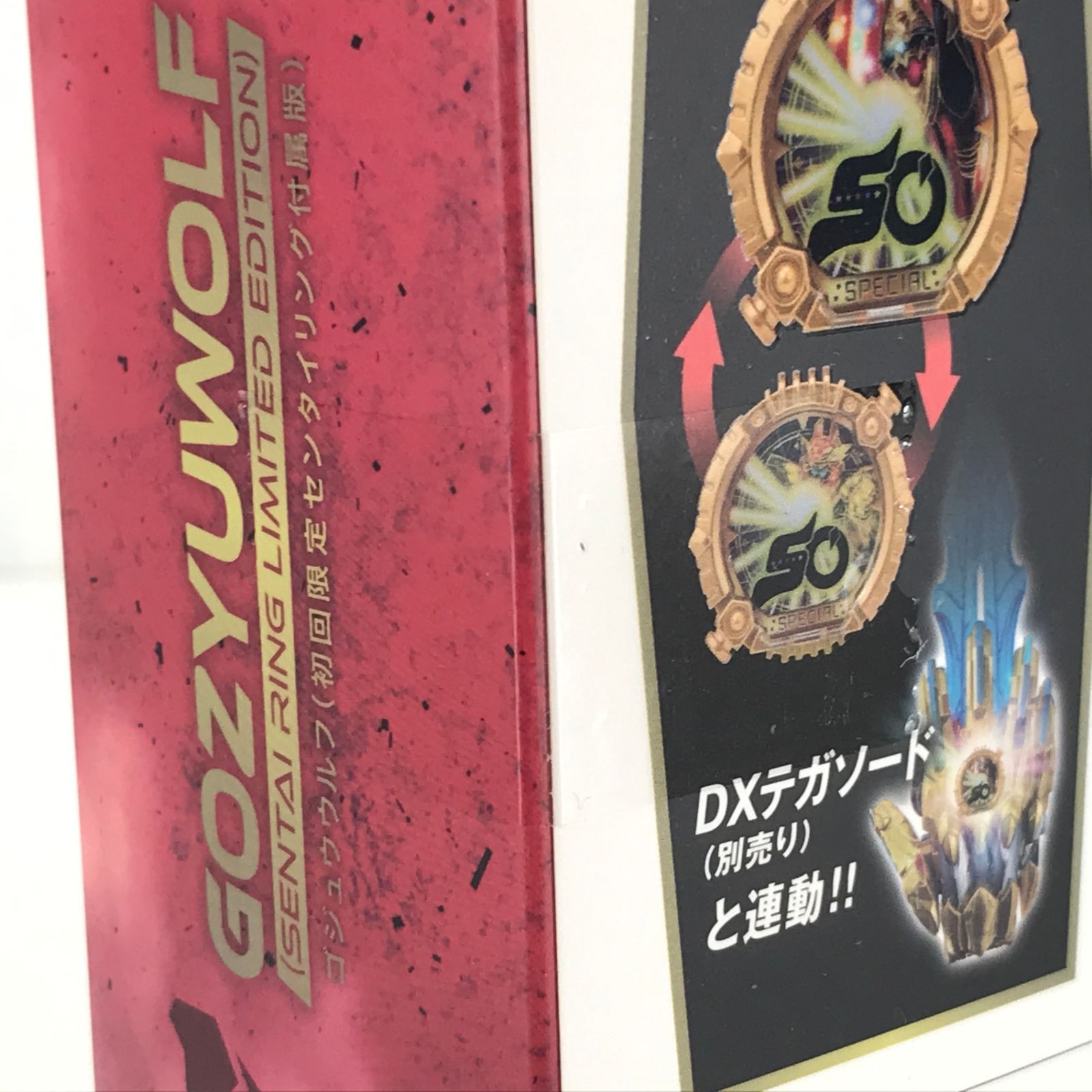 S.H.Figuarts ゴジュウウルフ