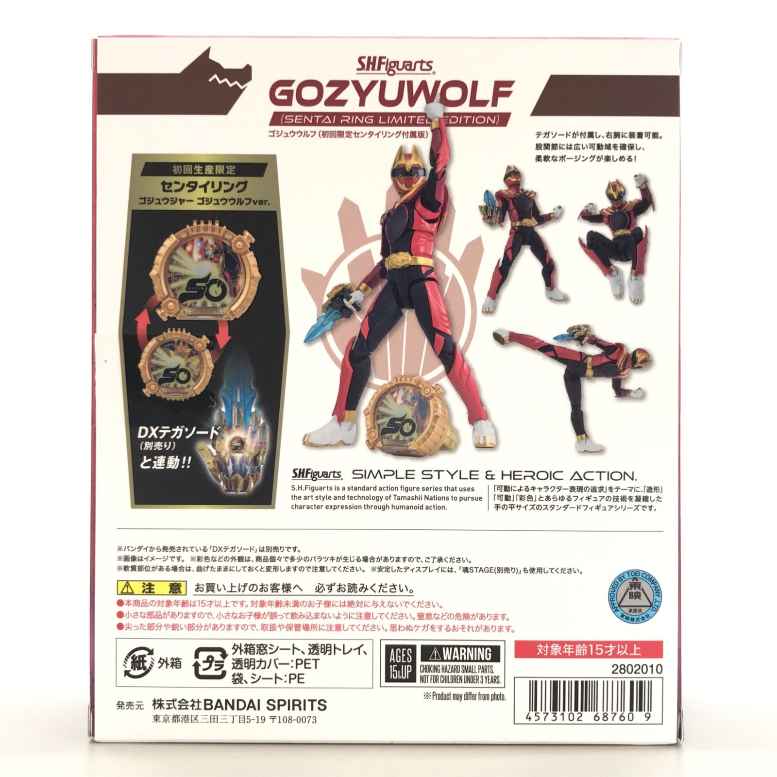 ●BANDAI SPIRITS フィギュア S.H.Figuarts ゴジュウウルフ 初回 センタイリング付属版 ナンバーワン戦隊ゴジュウジャー 品