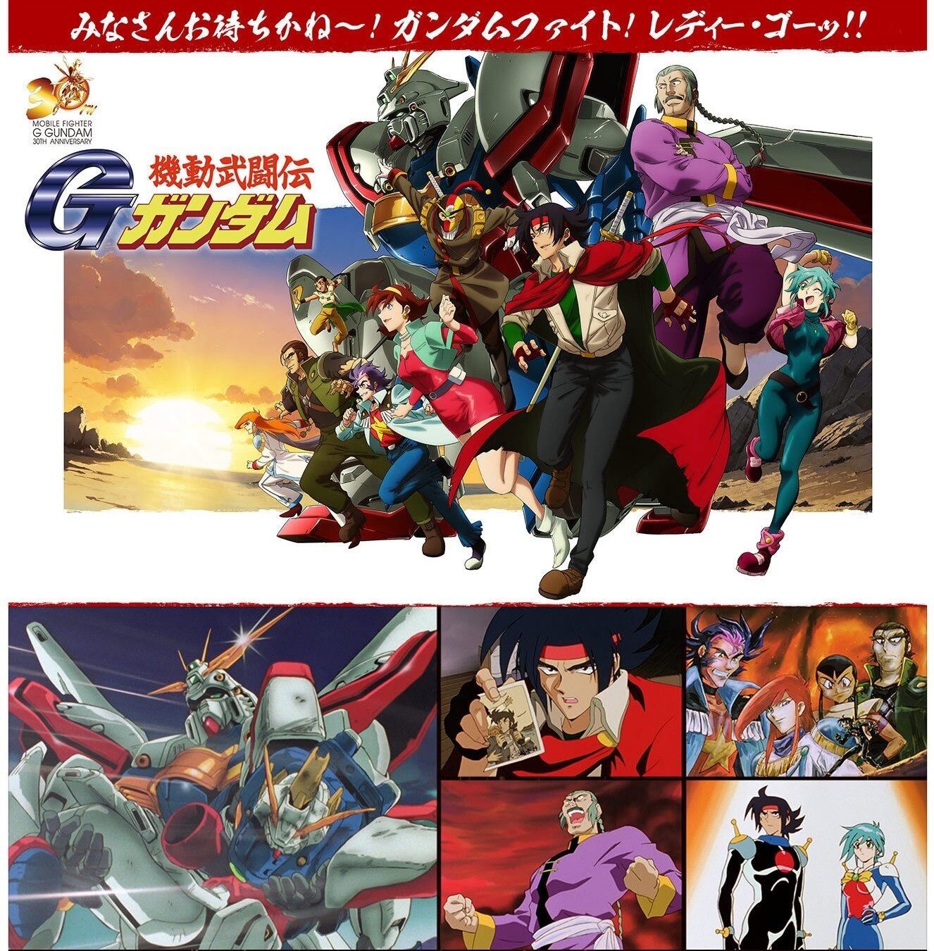 機動武闘伝Gガンダム 公式記録全集【特典付き】 - メルカリ