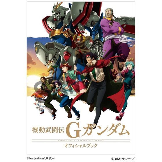 機動武闘伝Gガンダム 公式記録全集【特典付き】 - メルカリ