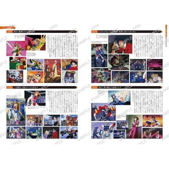 機動武闘伝Gガンダム 公式記録全集【特典付き】 - メルカリ