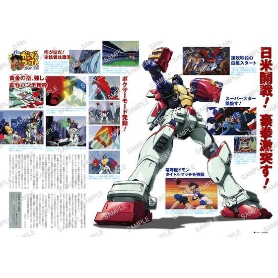 機動武闘伝Gガンダム 公式記録全集【特典付き】 - メルカリ