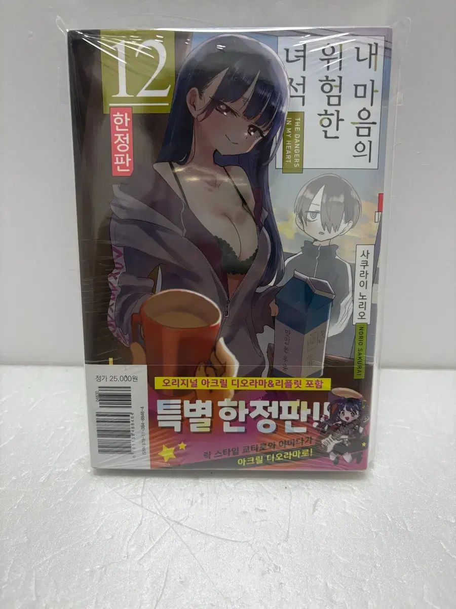  漫画 私の心の 危険な 奴 AGF 2025 その他 全巻セット