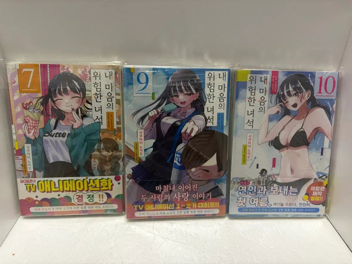 漫画 私の心の 危険な 奴 AGF 2025