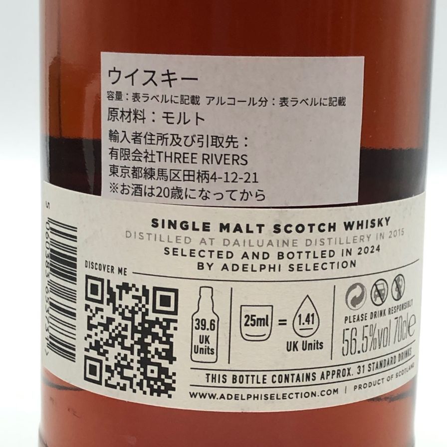 ダルユーイン 9年 2015-2024 シェリーホグスヘッド - メルカリ