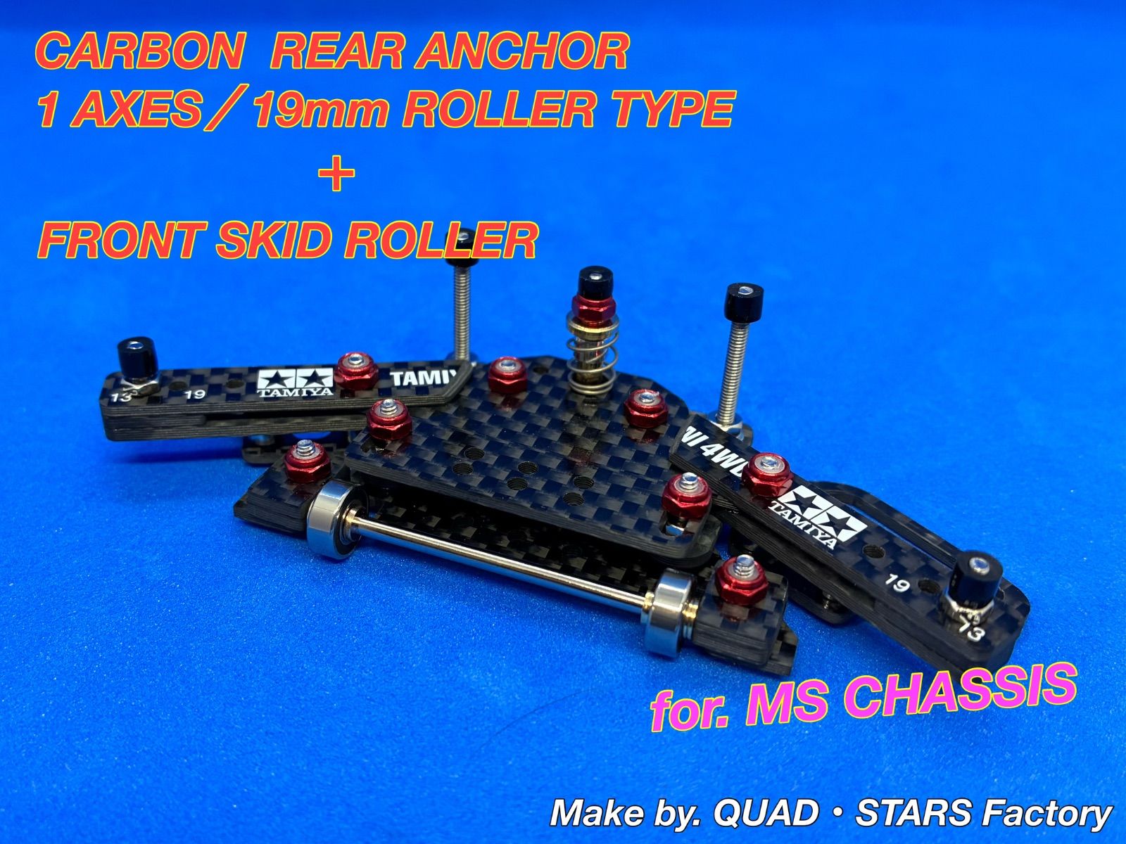 ミニ四駆・MSシャーシ用】1軸リヤアンカー＋ローラーアンダーガード